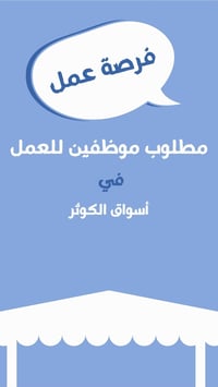 جاهزين تكونون ضمن عائلتنا ؟ 😍❤️  راسلونا واتساب حصراً 07849506999  #أس...