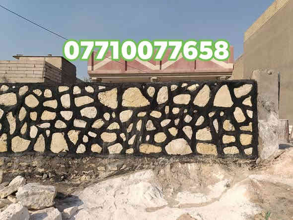 ( رأس الحكمة مخافة #الله)
#متخصص__في_بناء__الحجر__في_العراق
 #دقه العمل ♥️
كل مايخص بناء الحجر كرسته وعمل
بناء بيوت اسيجه تطبيك تطبيك ممرات
تغليف بحيرات شلالات
   عمل +دقه +  الموعد
*********** قسم الادارة
  ***********  واتساب مباشر
 للعمل الاتصال على 
***********
