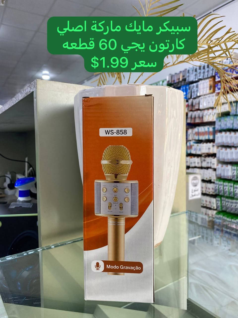 بضاعة جديدة حبايب تواصل واتساب
‏‪0771 928 0111‬‏
