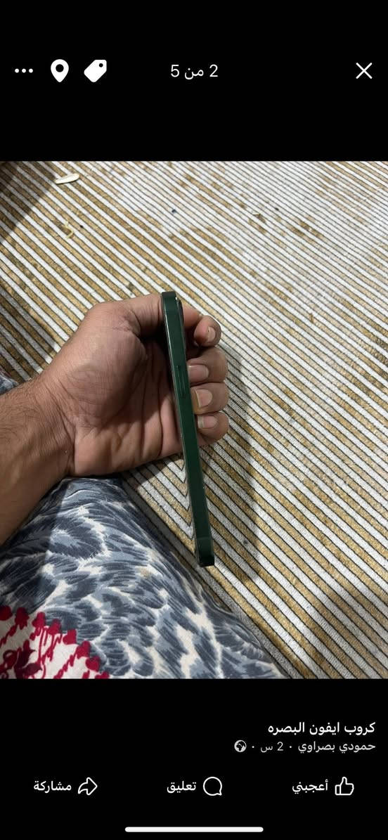 سلام عليكم آيفون 13عادي لون زيتوني جهاز عله إيدي لا مصلح ولا مبدل بي شي مكفول من كلشي وين ما تريد تفحص افحص بطاريه ستوه صارت 78 الله شاهد صرفيه مابي كارتونه موجود سعر 375 بي مجال مكاني بصره صناعيه حمدان رقم تليفوني***********

