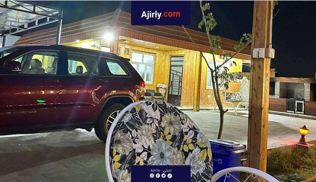 السلام عليكم 
يتوفر حجز في مزرعة الاوسي العائلية 
الحجز للعوائل فقط 
تحتوي المزرعة على 
كراج كبير مسقف 
حديقة كبيرة 
حديقة مصغرة للحيوانات النادرة 
منقلة للشوي كبيرة و متنقلة 
منقلة للشوي ثابتة 
تنور طين 
مسبح للأطفال و مسبح للكبار 
كوخ خشب كبير جلسة عربية مؤثث بالكامل 
بيت جديد و مؤثث يحتوي على 
غرفة نوم تركي جديدة 
صالة كبيرة مؤثثة 
مطبخ تركي جديد 
حمام جديد
كهرباء ٢٤ ساعة 
للحجز والاستفسار الاتصال على الرقم الخاص بالمزرعة ***********
للعلم المزرعة موثقة في تطبيق اجرلي
العنوان 
بغداد ابو غريب مدخل معمل حليب بلادي قرب المركز الصحي مال عكركوف 
من ساحة اللقاء إلى باب المزرعة ثلث ساعة 
نتمنى لكم أوقات سعيدة
