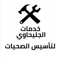 تأسيس ماء ومجاري • كربلاء • صيانة