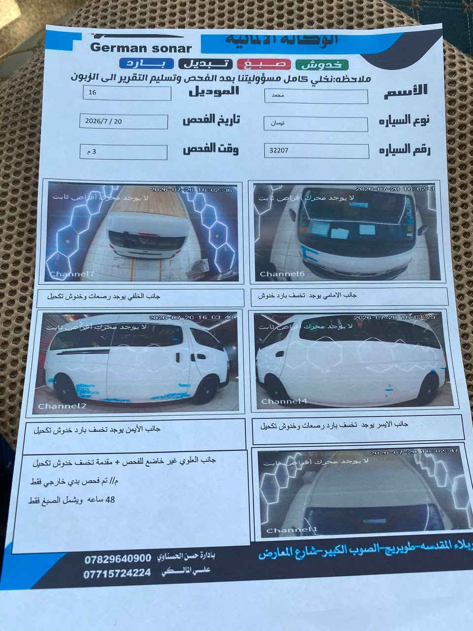 2016سوناره موضح بصوره
سياره شركه ***********
