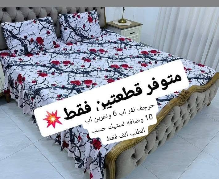 السلام عليكم راجف هاميون  قطني العرض 200 والطول 180 السعر النفر 6الف والنفرين ب 10 الف ويوجد توصيل جميع  قياره طويبه حود 4ال  توصيل باقي المناطق 3الف


**إذا كنت صاحب هذا الإعلان وتريد حذفه لأي سبب، رجاءا أرسل رسالة إلى الدعم الفني**
