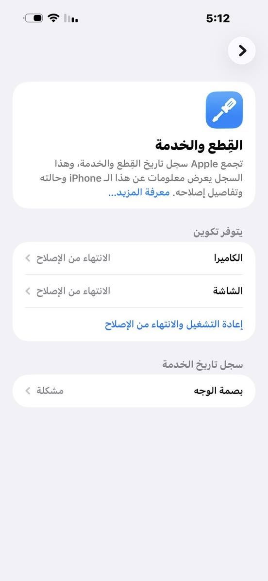 السلام عليكم
ايفون 15 برو ماكس للبيع 
شرق اوسط 
ذاكره 256 
بطاريه 85
الجهاز مبدل شاشه وكامرات اصلي تفصيخ مو تجاريات ولا وسط اصلي تفصيخ ، الفيس ايدي متوقف 
قيم بما يرضي الله اذا عجبني السعر ابيع 
ملحقاته كارتونه فقط 
مكاني بغداد الشعب 
واتساب ***********
