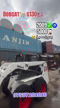 بسم الله الرحمن الرحيم  07507101010 07700850184