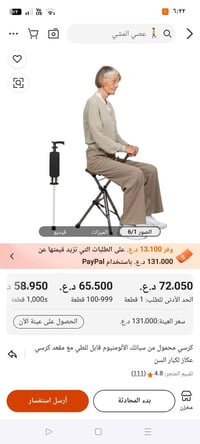 للبيع • سعر غالي