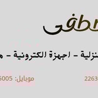 تابعو البث منزلي  امزونيات  والكترونيات  ملابس  ❤️❤️❤️