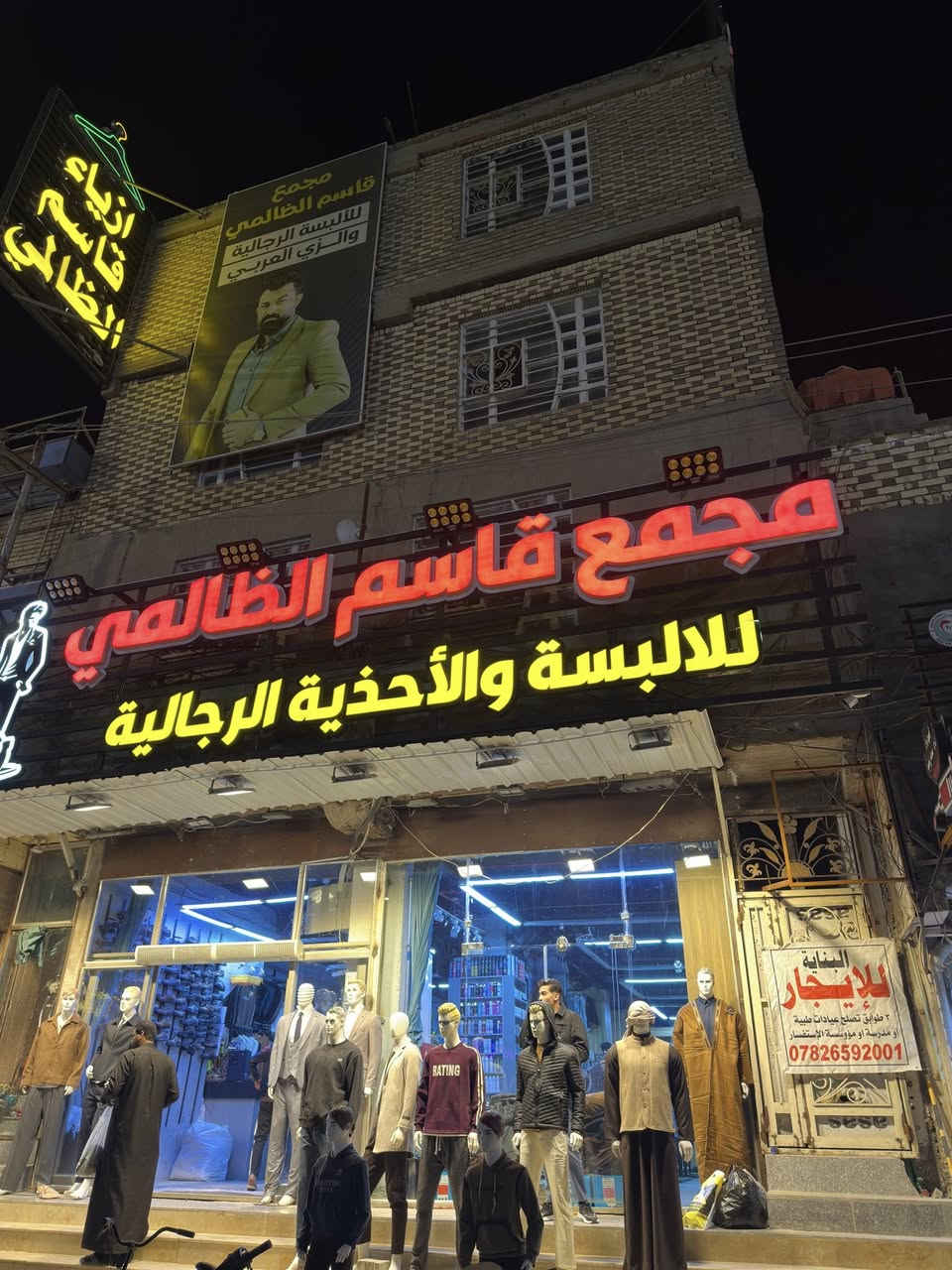 السلام عليكم 
البنايه للأيجار تحتوي على 3 طوابق 
تصلح عيادات طبية او مؤسسة او مدرسة 
العنوان النجف الإشراف حي السلام شارع كراج بغداد قرب مجمع الذهب ومجاور مطعم كباب السبعين 
للأستفسار الأتصال على الرقم 
***********
