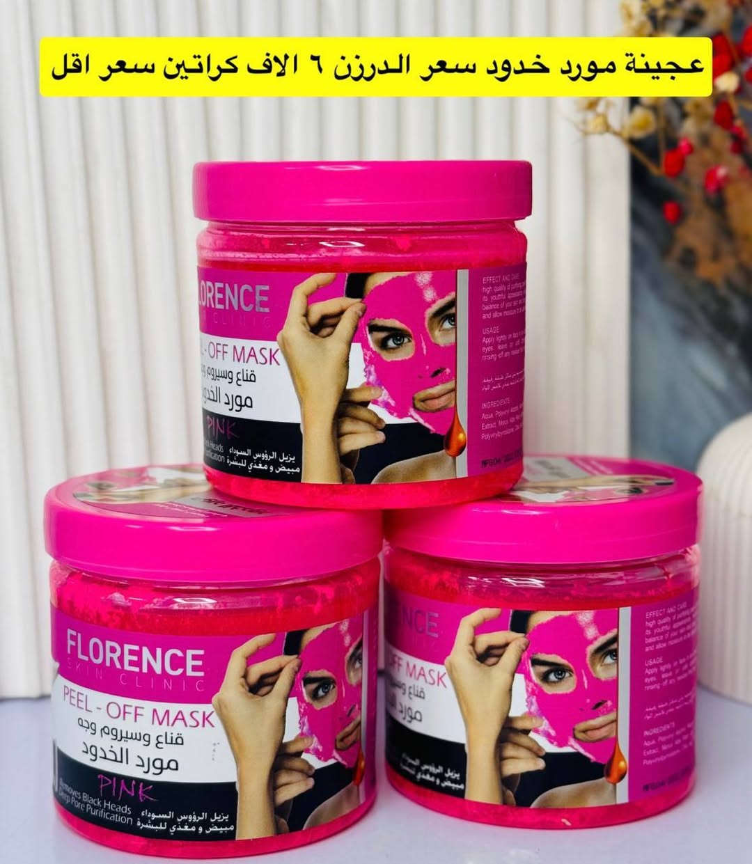 احمد للجملة عرض خاص واسعارنا مناسبة وعنوانة المصداقية 
للتواصل والحجز مراسلتنا
@mohannmd1
على بركة الله تم وصول بضاعة جديدة❤️🔥
عرض خاص 
 للتواصل والحجز مراسلتنا
@mohannmd1


**إذا كنت صاحب هذا الإعلان وتريد حذفه لأي سبب، رجاءا أرسل رسالة إلى الدعم الفني**