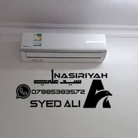 الناصرية ذي قار • تنصيب سبليت • صيانة وغسل
