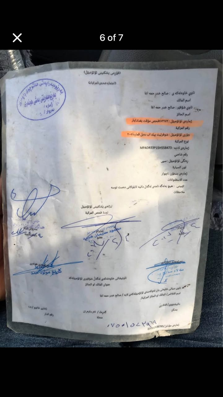 پيويست به وه سف نه كات هه موگياني به شه رت گير مه كينه ده بل ئه كس مالي دوست گورينه وه ش ئه كه م له سه ر دل گرتن بو زانياري زياتر ژً/م *********** بشدار, السليمانية
