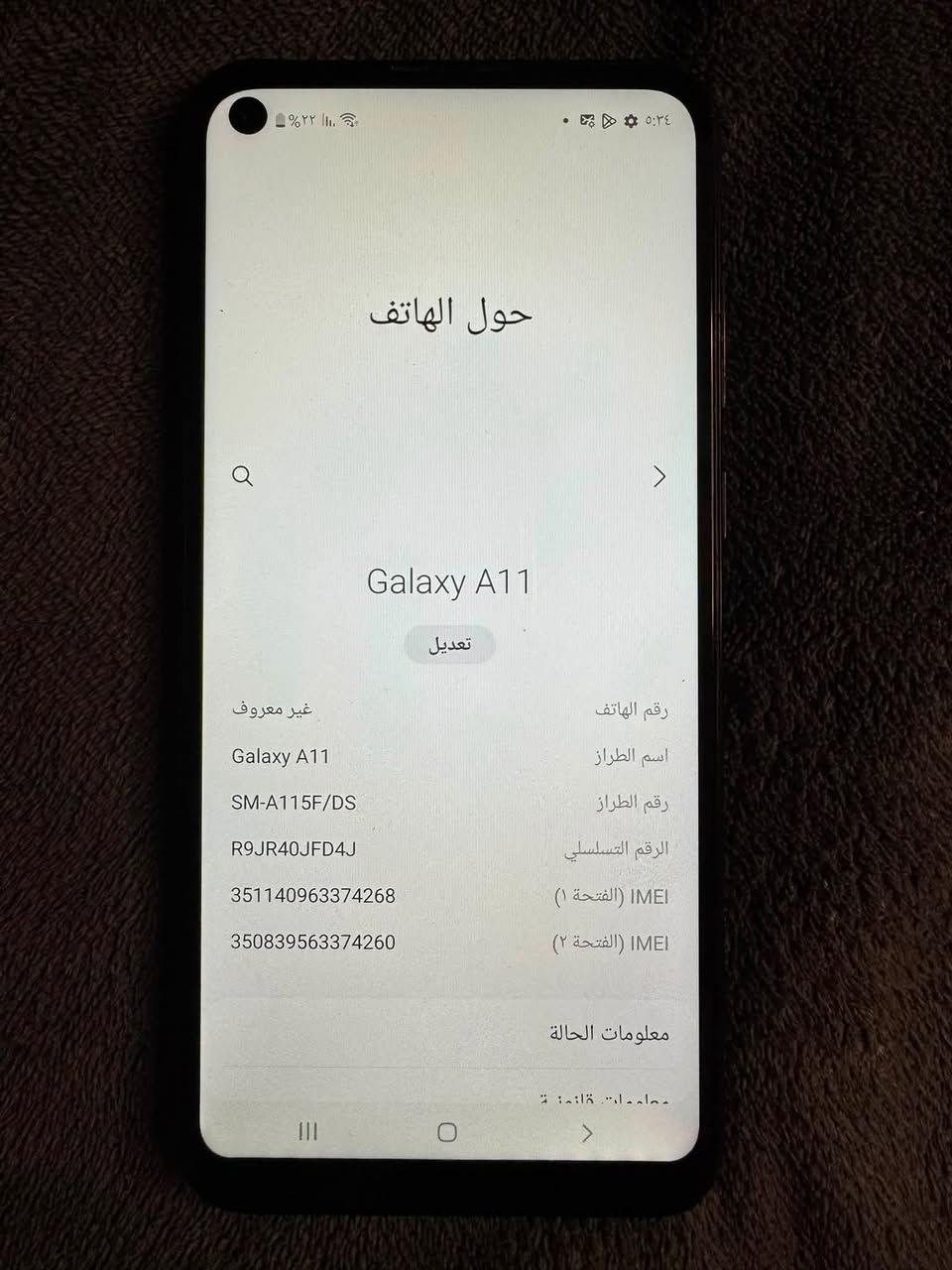السلام عليكم
للبيع ساسمونك كلكسي A11 ذاكره 32 الجهاز حيل نظيف مبدل شاشه اصليه فقط سعرو 50 الف مكاني موصل 
*********** 
***********
