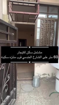 مكتب ادم للعقار   مشتمل سكن حديث للايجار   الموقع الامين الثانية شارع ...