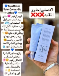 كريم مرطب مائي • كوري أصلي • للدهنية والمختلطة