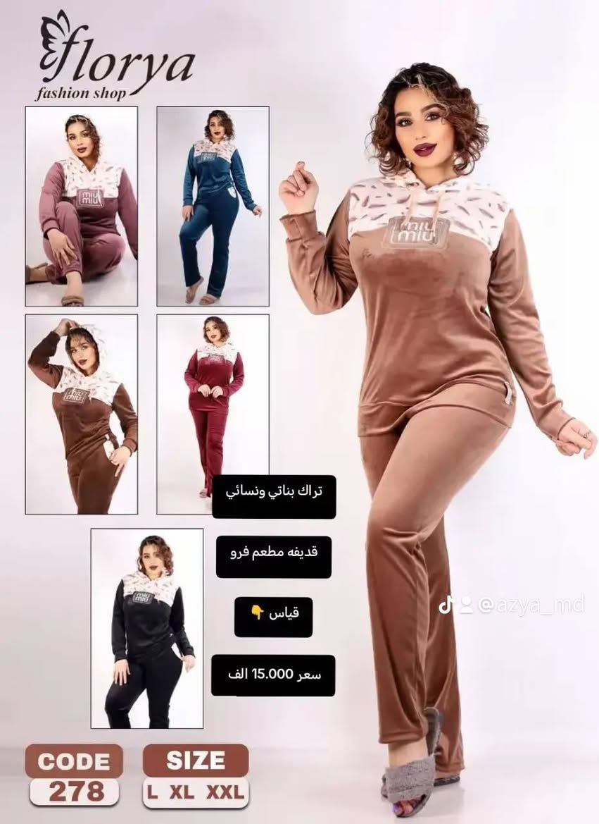 للطلب والحجز مراسله البيج

موسم شتوي جديد💓🤩      بضاعه مختلفة وراقية 👌

♠️زبائننا ومتابعين ازياء محمد الزبيدي ♠️
حصرأ وجديد متوفر يمنا 😍

استمتع بتخفيضات حصرية 💙💯

*********** حجز واتساب

👑 كوني  الملكة 👑

عنوانا/الكوت/ داموك 150 مقابل مدرسة الطوعة للبنات 

للطلب والحجز 📦📫 مراسلة البيج 

لحجز اي موديل .. ..

1. اختيار الموديل المحدد .
2. اختيار اللون المحدد .
3. ذكر رقم القياس او الحجم او حرف القياس .
4.عنوان صحيح مع اقرب نقطة داله + رقم شغال 
ملاحظة جدا مهمة❌✋🏻 الكم حبايب . التأكد من الطلبية وفحصها جيدآ بوجود المندوب غير مسؤولين بعد مغادرة المندوب ولا يحق الترجيع او الاستبدال ..سعيدين بكم لاختيارنا 💙

تتوفر خدمة توصيل 🚖 داخل الكوت 

 تتوفر خدمة توصيل 🚖 للمحافظات أيضاً#azya_md #ازياءمحمدالزبيدي #fashion #ملابس_نسائيه #خصم #
