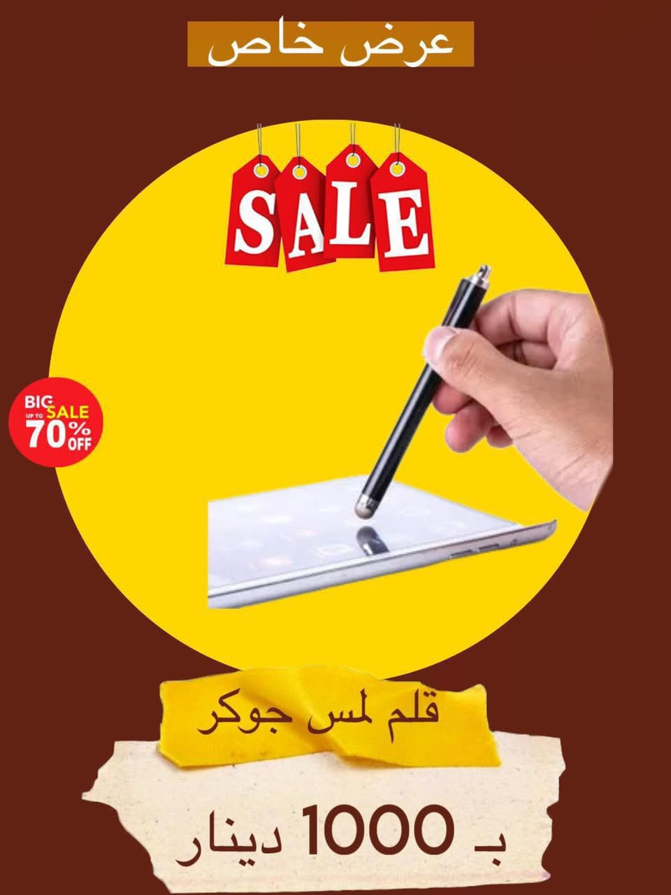 عروض راس السنة2️⃣0️⃣2️⃣6️⃣🌲🎁
العرض مستمر الى 1/1🔴

العروض والاسعار داخل الصور👇

العروض داخل الشركة فقط لايوجد توصيل❌

شركة كرار فون للاتصالات📱
بغداد حي القاهرة نهاية شارع الدلفية والمعلمين مقابل 4 مولد
للاستفسار ***********📱
