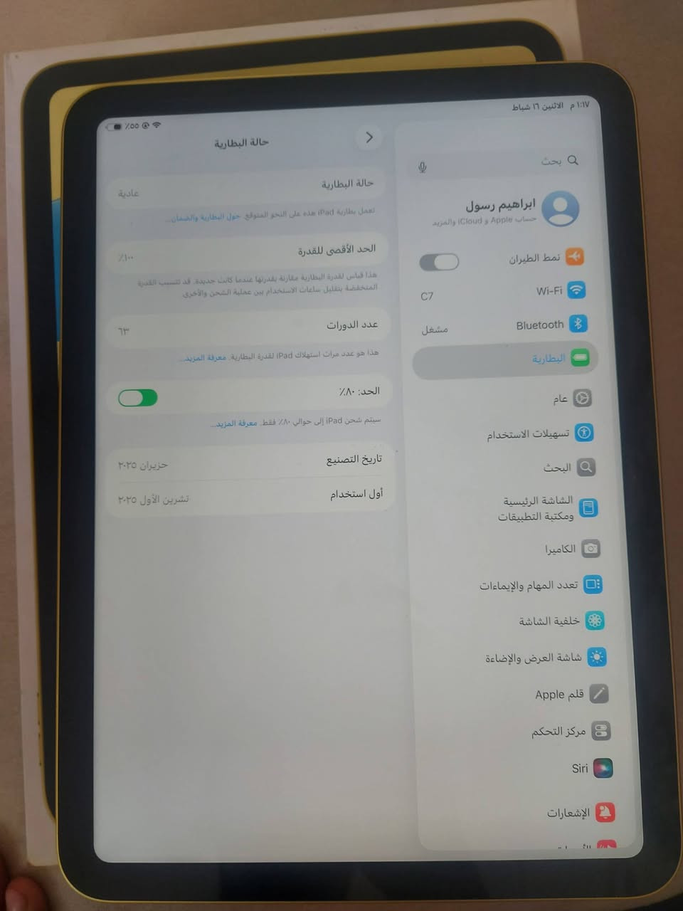 سلام عليكم ايباد 11 ذاكره 256 بطاريه 100 مستعمل خلال شهرين مابيه اي شي وبي ضمان رقم ***********
