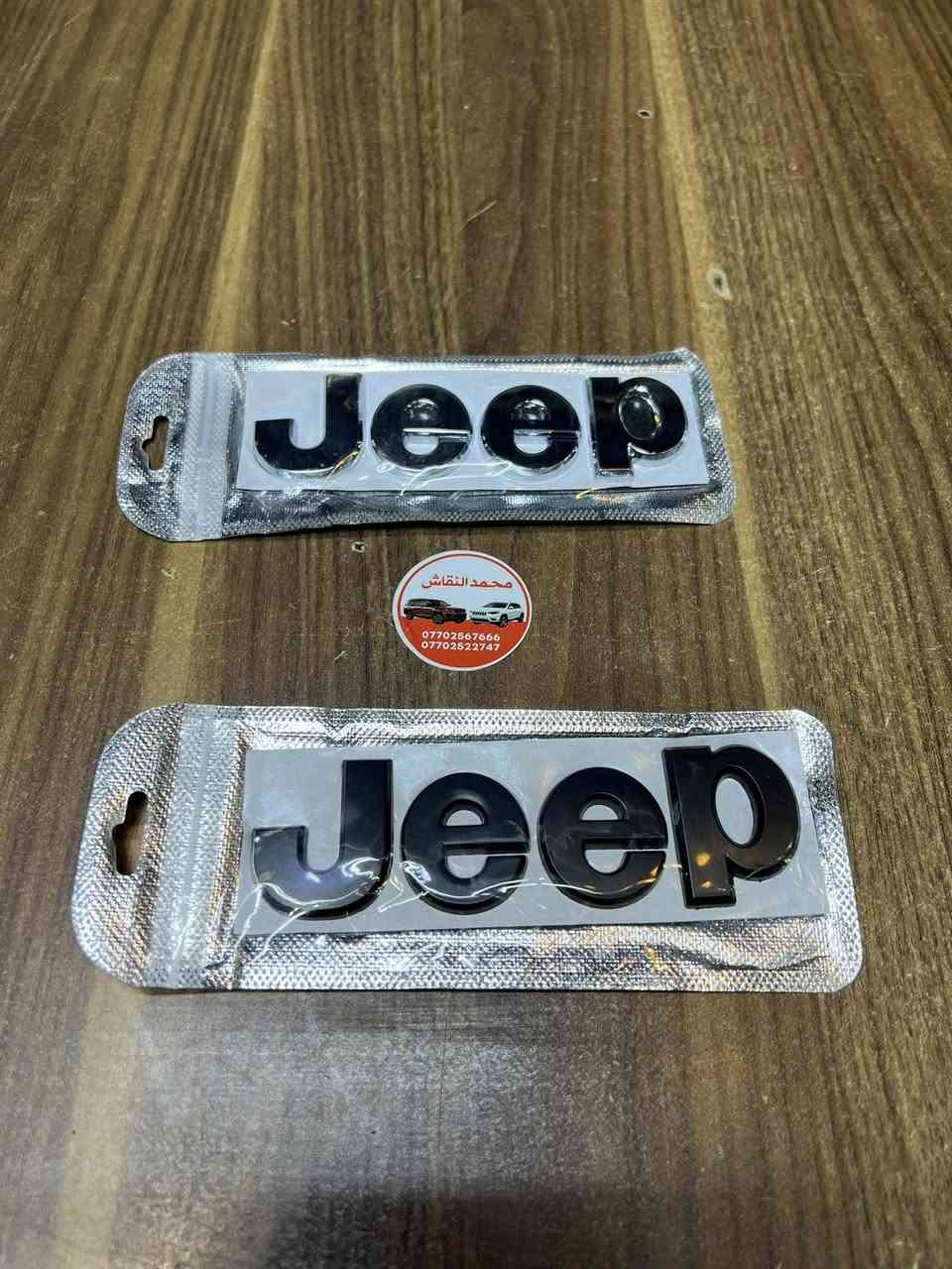 تحيه طيبه للجميع 🌹🌹

تتوفر ادوات جيب رينجيد 16-2023

مستعمل وجديد 

ادوات صدر مع وجود ورشه عمل

زيوت وفلاتر

محركات وادوات تجفيت 

*********** 📞

العنوان : بغداد ساحة الطيران شارع الشيخ عمر مجاور وديع ابو الواشرات محل (محمد النقاش)
