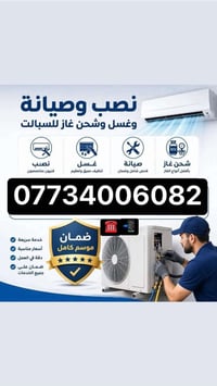 1️⃣-نصب وفتح كافة السبالت مع ضمان عمل🛠 2️⃣-غسل سبالت عامه من الاتربه و...