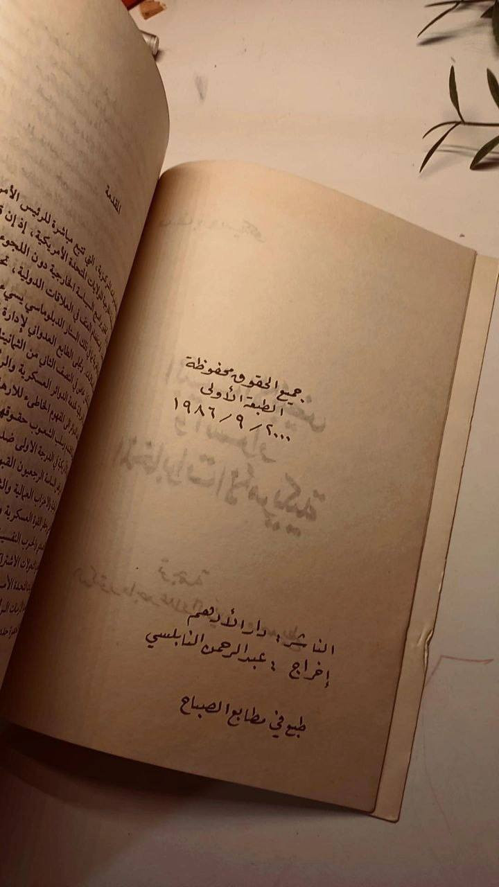 البيت الابيض و أسرار المخابرات الأمريكية 
ف.ف.بتروسينكو
ترجمة الدكتور ماجد علاء الدين ـ ماجد بطح
حجم اعتيادي
ورق اصفر قوي 
تفاصيل بالصور 
توصيل لكل المحافظات 
٢٥ ألف


**إذا كنت صاحب هذا الإعلان وتريد حذفه لأي سبب، رجاءا أرسل رسالة إلى الدعم الفني**