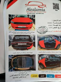 لمتد • مكينه ٣٦٠٠ • بنزين