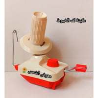 ماكنة لف الخيوط • توصيل كربلاء • معرض الشمس