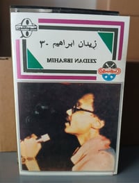 زيدان إبراهيم • ألبوم نادر • فن سوداني