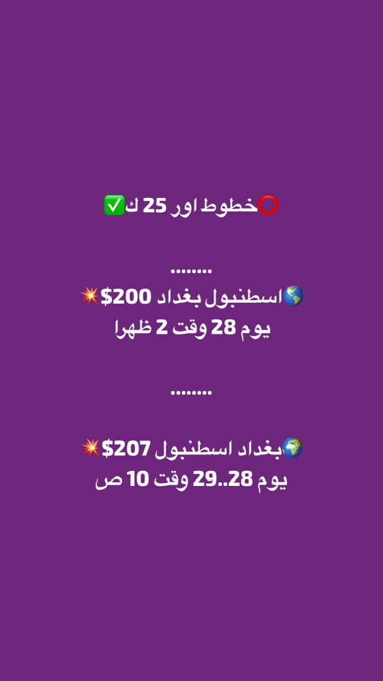 ⚜️️حمزة الناصري للطيران ✈️⚜️

 
🔴تسديد ماستر كارد 
🔵زراعات او كويت بنك
عنوان :
●تركيا يلوا فاتح جادة
● حي جهاد / اعظمية
● العامرية 

00905316351093

009647747881422
