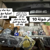 مجمع حمندلي • قطع غيار • كربلاء المقدسة