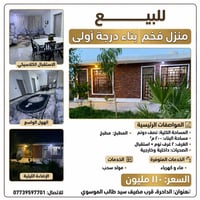 الداحرة • ٢٠٠م • بناء درجة أولى