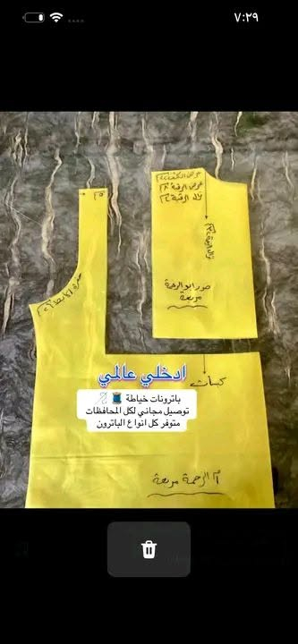 باترونات خياطه 10فصالات مع فصال صدر ب15الف يوجد توصيل


**إذا كنت صاحب هذا الإعلان وتريد حذفه لأي سبب، رجاءا أرسل رسالة إلى الدعم الفني**