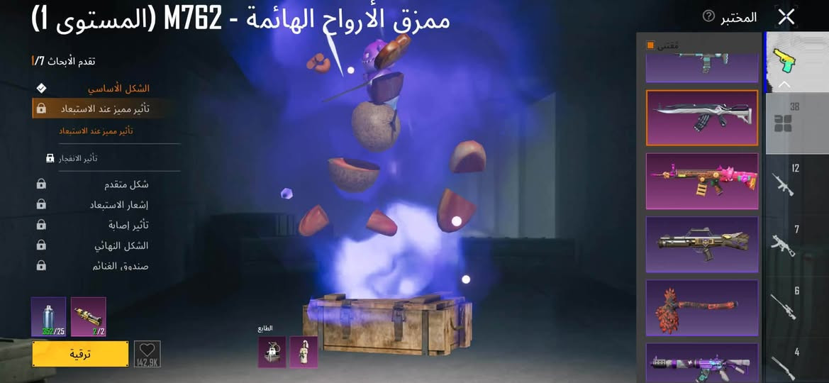 حساب بوبجي للبيع والمراوسه داخل الموصل
لفل المجموعات 54
38 سلاح يطور 
الحساب مصروف عليه ومرتب 

اي استفسار تواصل خاص


**إذا كنت صاحب هذا الإعلان وتريد حذفه لأي سبب، رجاءا أرسل رسالة إلى الدعم الفني**