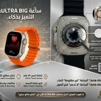 ساعة ذكية • للبيع