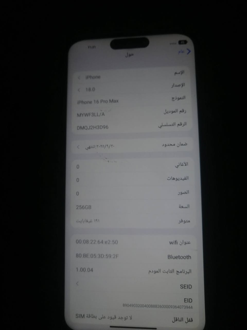 السلام عليكم ايفون اماراتي امريكي ذاكره 256 ما مفتوح السعر 130


**إذا كنت صاحب هذا الإعلان وتريد حذفه لأي سبب، رجاءا أرسل رسالة إلى الدعم الفني**
