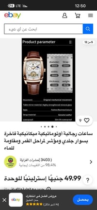 ساعة ماركة • وزن ثقيل