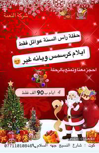 ايلام ايران • رأس السنة • من الكوت