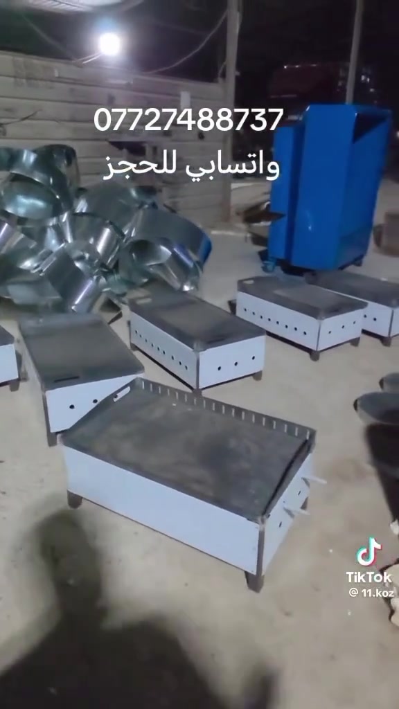 شوايه همبركر او مخلمه او صاجيه تفيد اهل المواكب ومحلات الوجبات السريعه كلش مفيدة والحديد بليت ثقيل مغلون يعني انسه اكو زنجار 👍👍👍
للحجز والاستفسار راسلوني خاص او واتساب ***********💞💞💞💞💞💞💞💞💞💞
