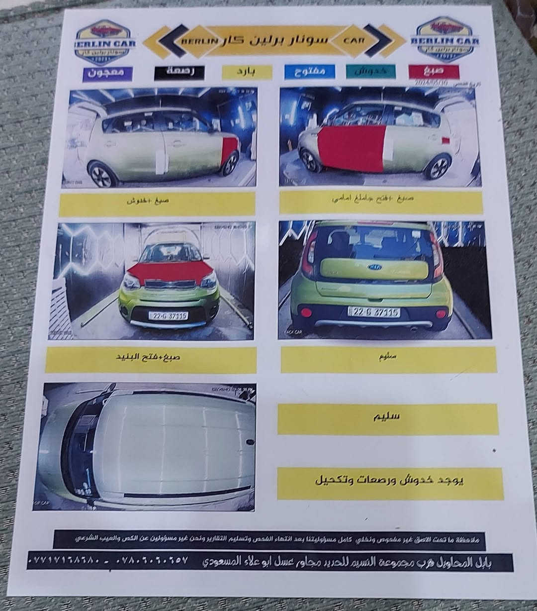 اللهم صل على محمد وال محمد
كيا سول موديل 2017
رقم اربيل سنويه لغايه 2029 السياره جديده بمعنه الكلمه حداديه تبريد ثلج تحكم   استيرن تخم تاير جديد 3انضمه قياره تحديد سرعه مكان السياره ميسان السعر قفل 115للعم بيع مستعجل
رقم ***********
