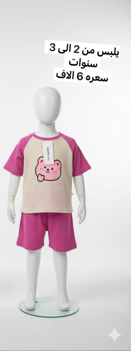 ملابس اطفال من شي ان ماركة لوفيتا
كل قطعه ومكتوب سعره. 
للتواصل ع خاص


**إذا كنت صاحب هذا الإعلان وتريد حذفه لأي سبب، رجاءا أرسل رسالة إلى الدعم الفني**