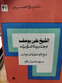 سلسلة المصريين • بداية التسعينات • أكثر من ٢٠ عنوان