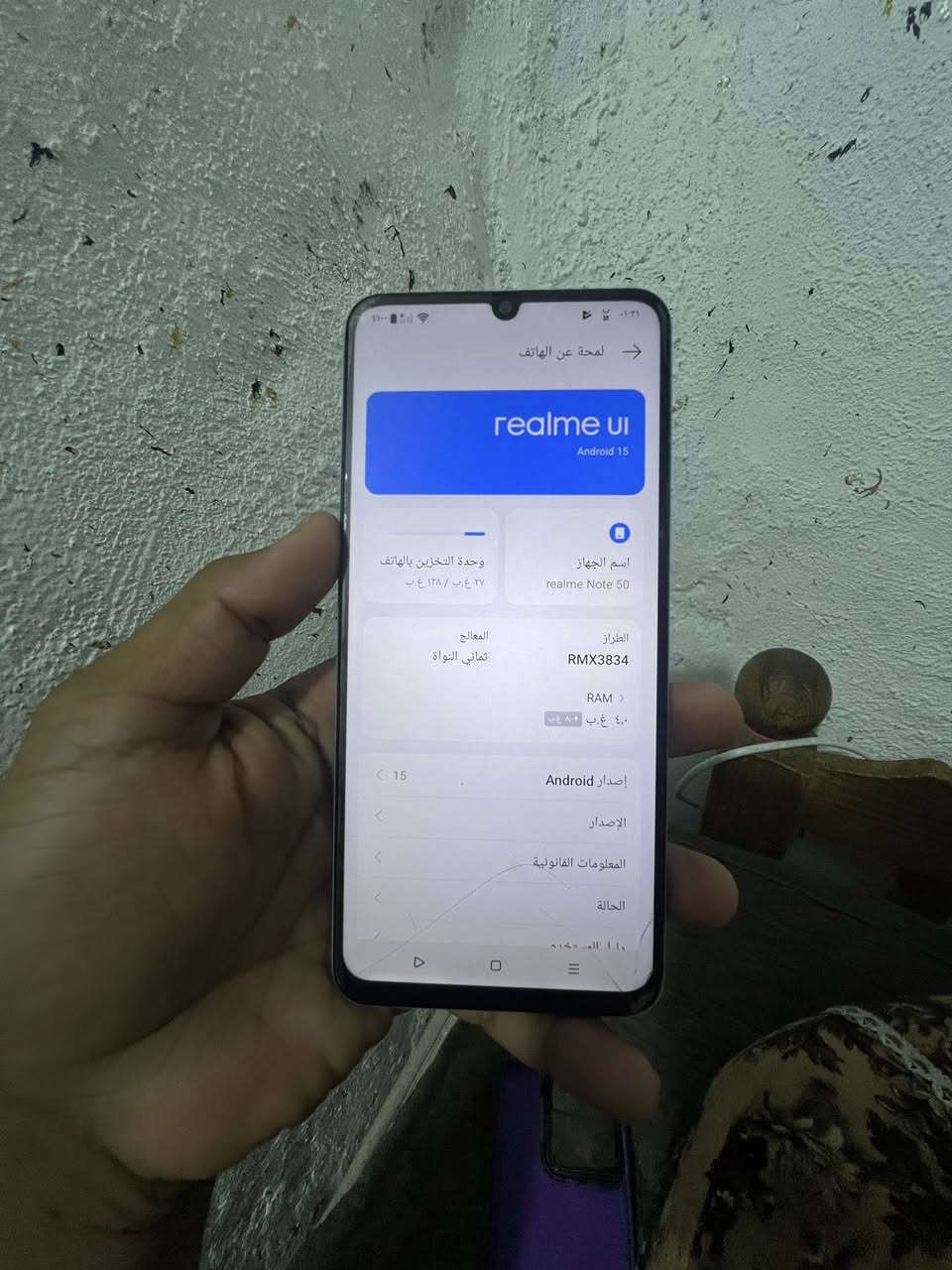 سلام عليكم العنوان كركوك منطقة العروبة جهاز ريلمي نوت 50الجهاز ما مفتوح ما بي غير فطور بسيطة بل شاشة موضحة بل صورة ذاكرة128 رام 4+8 دبل سيم كارت كل شي بي شغال سعر الجهاز 75وبي مجال بسيط الشراي يجي خاص او يتصل عل واتساب عل رقم  *********** توصيل ماكو
