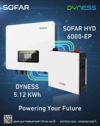 انفيرتر سوفار • بطارية داينس • ضمان ٥+١٠ سنوات