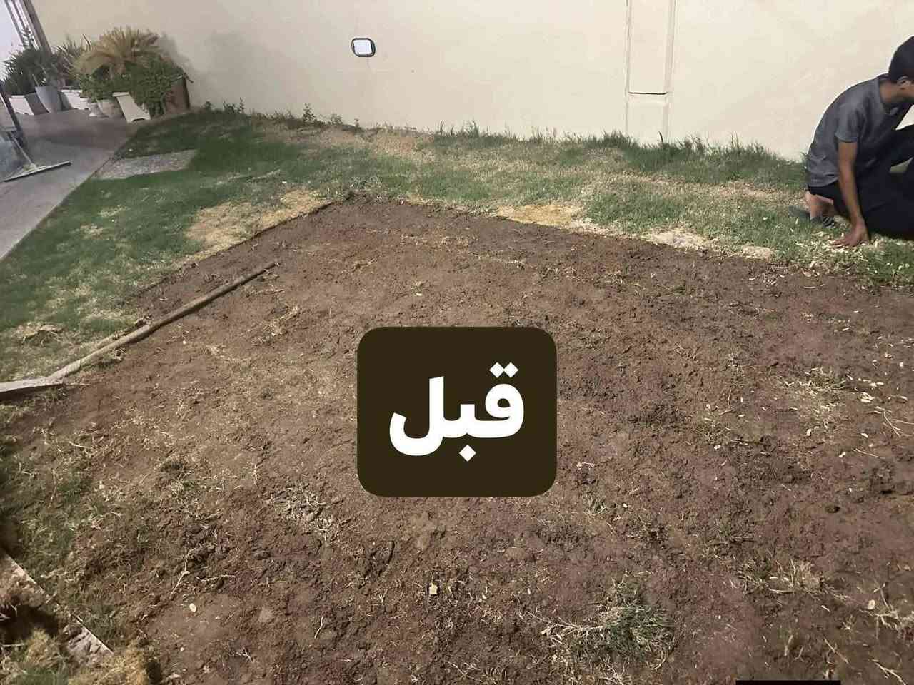 سلام عليكم رمضان كريم اني اشتغل على باب لله وهذا شغلي
ألي عنده حديد فوك سطح او تنضيف اجي اخذ الحديد وانضف المكان واخذه بسعر مناسب

واشتغل حدايق مثل الي بل صور شغلي هاذ
اخذ منك حديقه غابه اسلمك ياها
على ماتريد

عندي عائله وعلى باب لله 
جزاكم لله خير 
رقمي 
***********
عنواني رمادي
