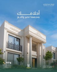 �✨ فيلا فاخرة للبيع داخل مجمع اليرموك سيتي 📍 موقع راقٍ وهادئ 📐 المساحة...