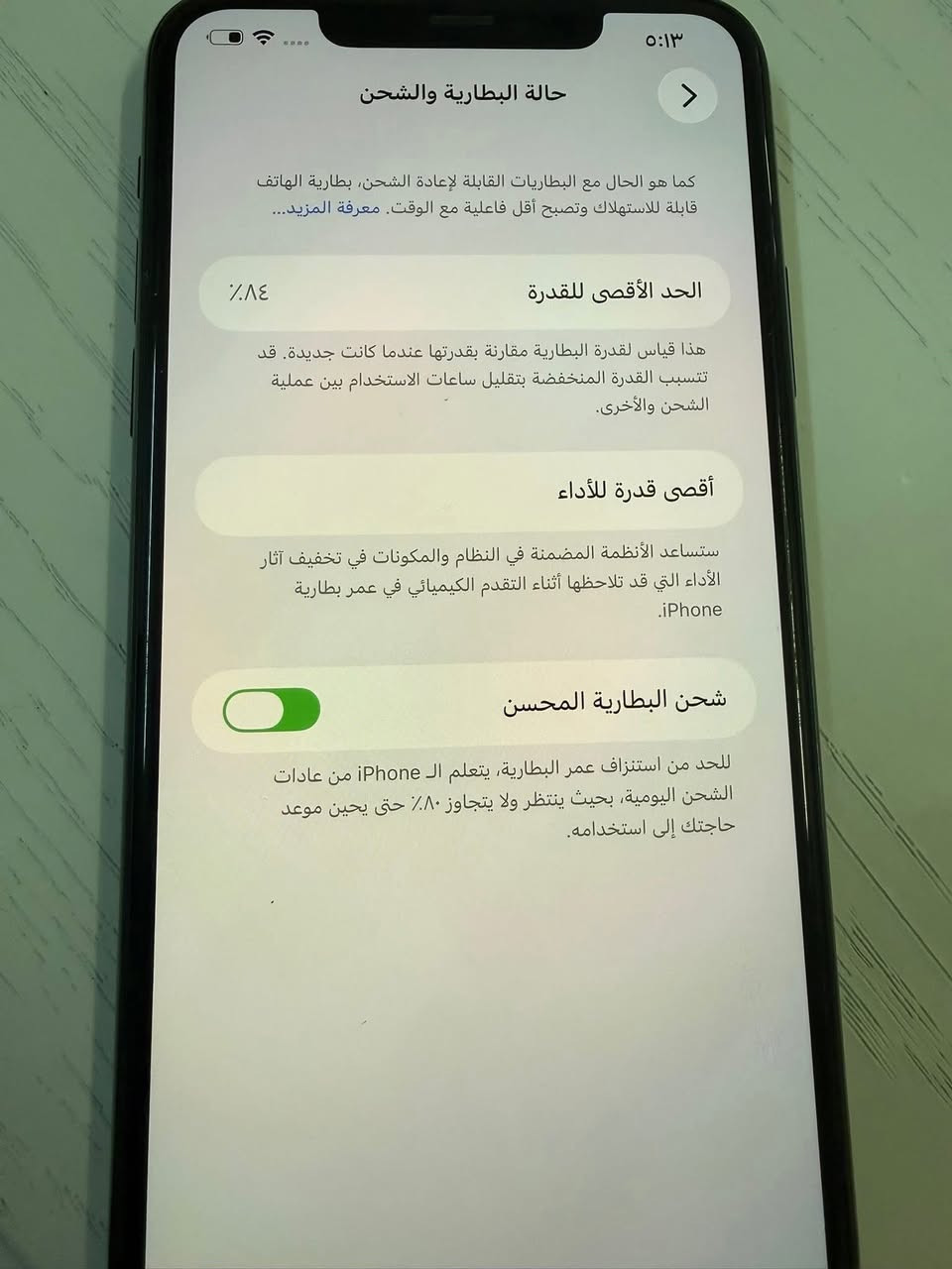 السلام عليكم

ايفون 11 برو ماكس

ذاكرة 256 ✨

بطارية 84🔋

نظيف جداً 
ملحقات  شاحن
السعر 350


**إذا كنت صاحب هذا الإعلان وتريد حذفه لأي سبب، رجاءا أرسل رسالة إلى الدعم الفني**