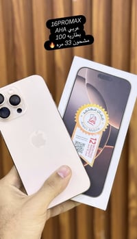 آيفون ١٦ برو ماكس • نجف