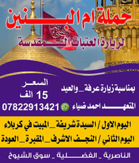 الناصرية • الاثنين • آخر ١٥مقاعد