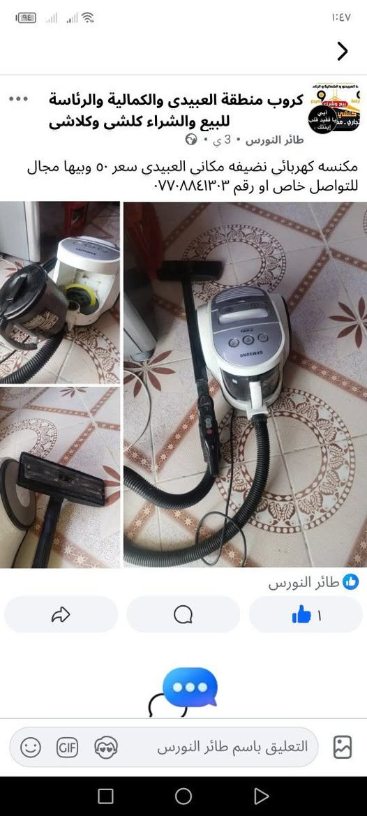 كنتور بلاستك سعر ٣٠ وبي مجال للتواصل خاص مكنسه سعر ٤٠ وبيها مجال بسيط المكان العبيدي


**إذا كنت صاحب هذا الإعلان وتريد حذفه لأي سبب، رجاءا أرسل رسالة إلى الدعم الفني**