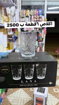 عروض رأس السنة • مواد منزلية • بعقوبة باب الدرب